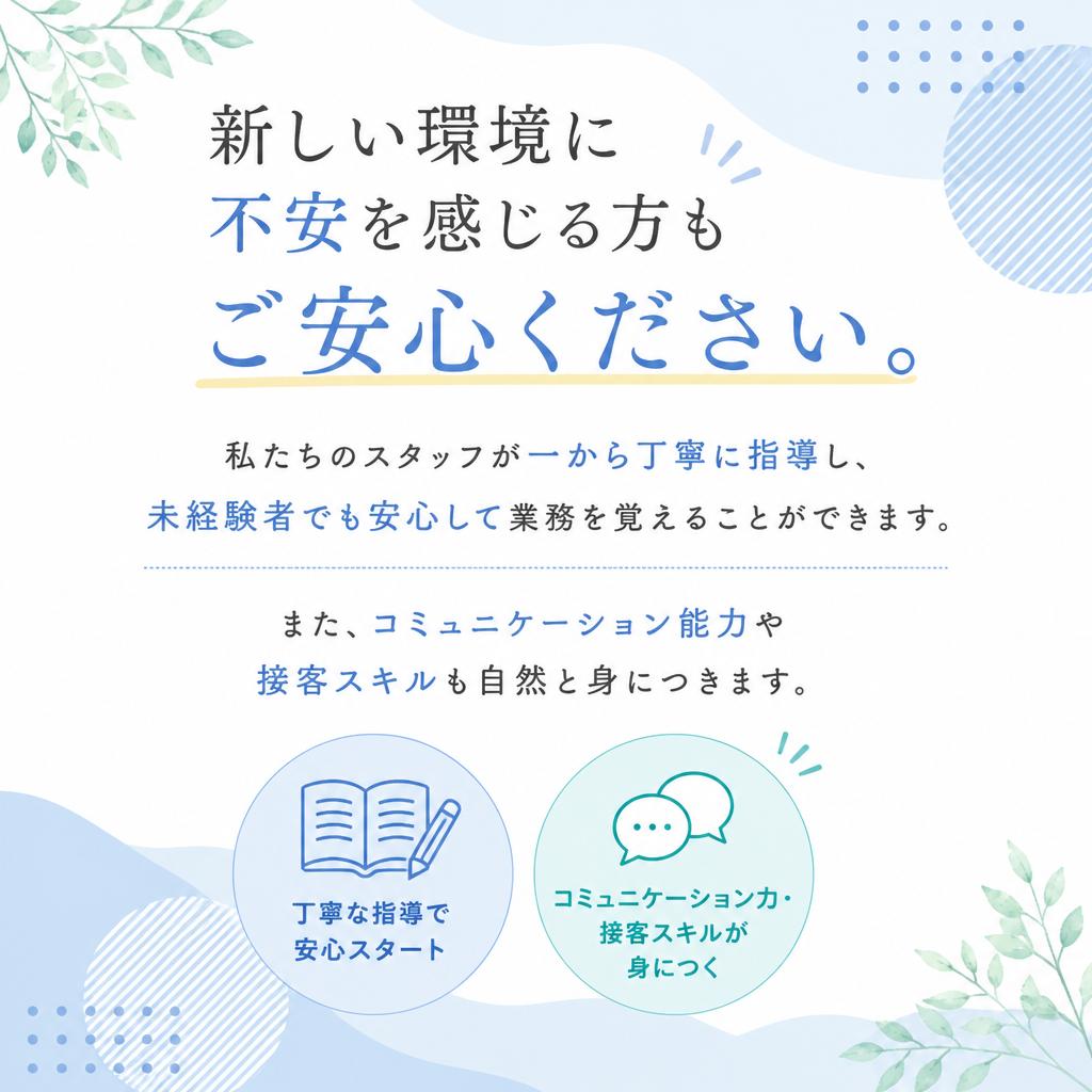未経験者も安心!教育体制について