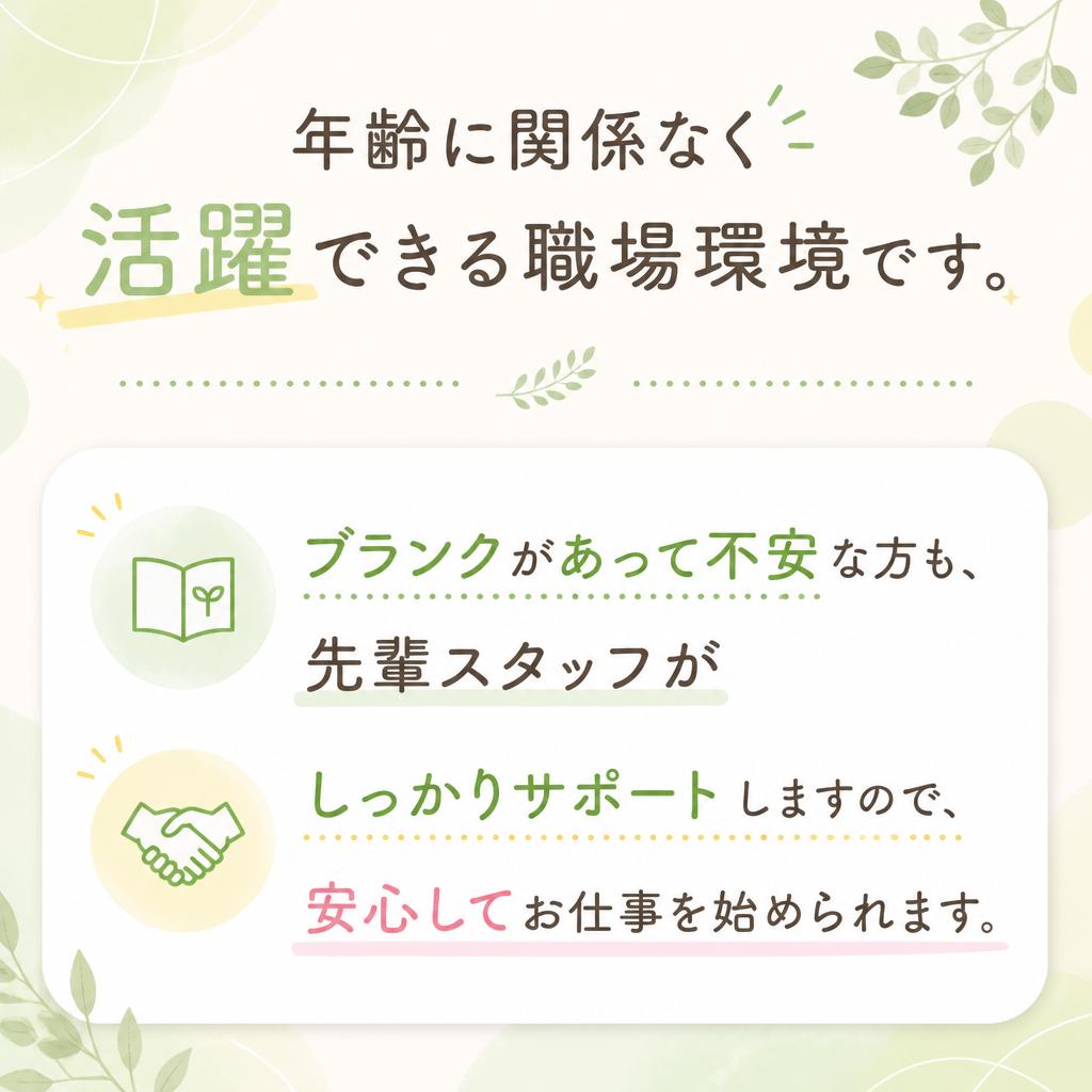 中高年の方も大歓迎！