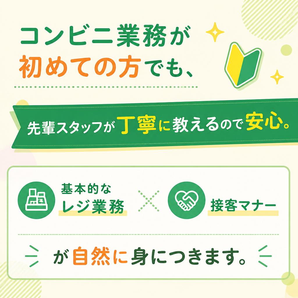 未経験者歓迎！充実のサポート体制